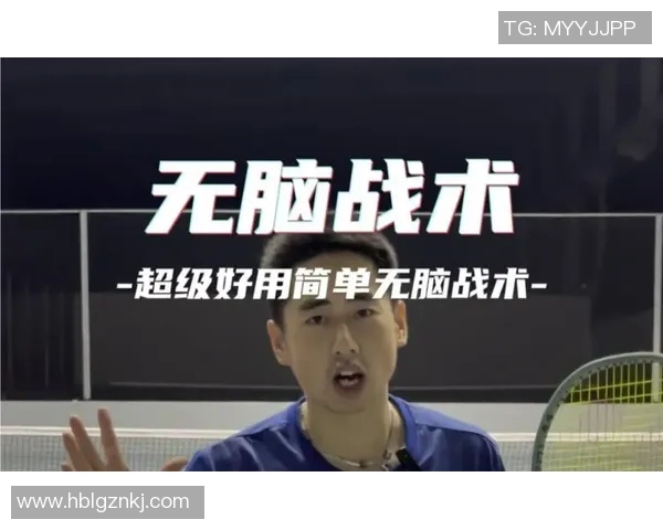 西安网球队中路突破战术解析与实战应用探讨