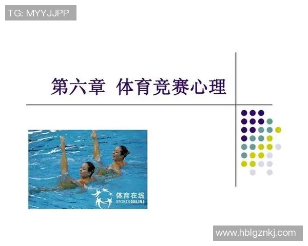 竞技体育与体育教育协同发展路径探索：以体育系为核心的改革与创新模式