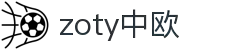 zoty中欧·(中国有限公司)官方网站